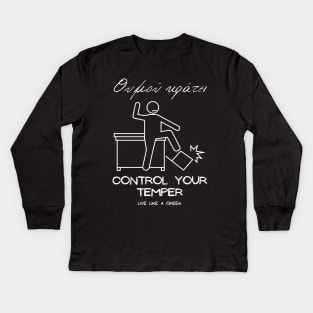 Control your temper and live like a Greek ,apparel hoodie sticker coffee mug gift for everyone Kids Long Sleeve T-Shirt